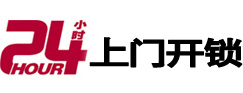 利州专业电话开锁服务